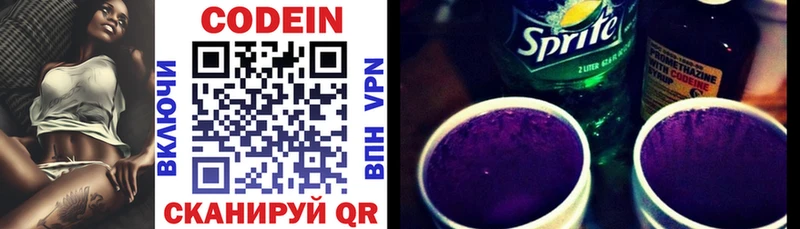 наркота  Щигры  Кодеиновый сироп Lean напиток Lean (лин) 