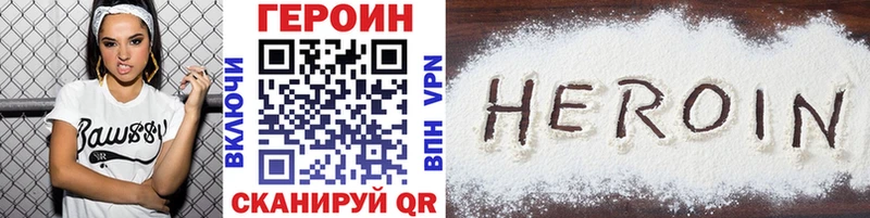 Героин белый  Щигры 