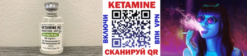 Кетамин VHQ  Щигры 