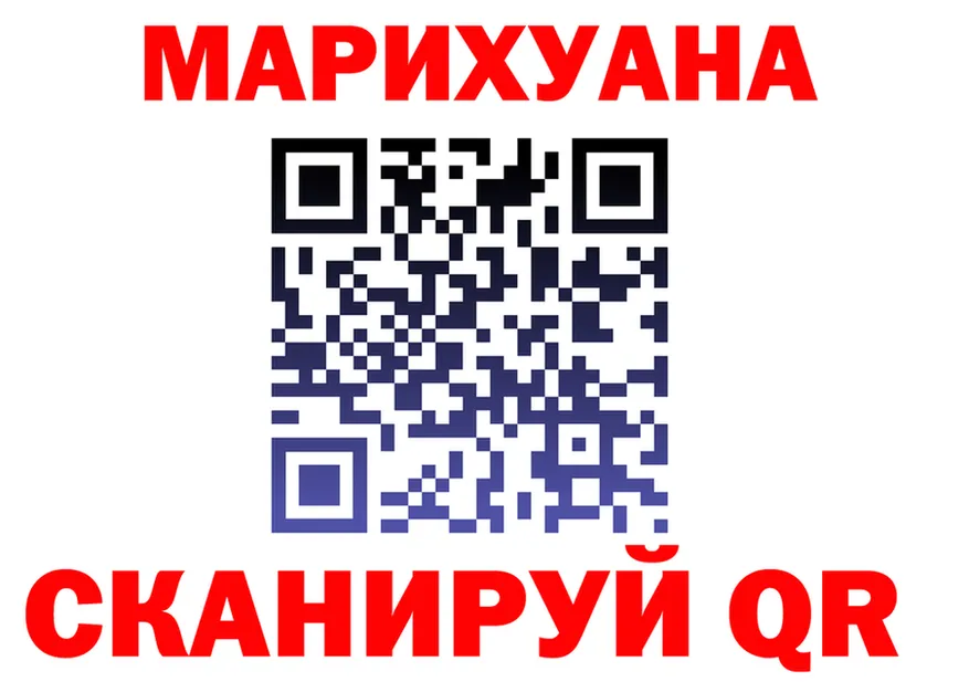 МАРИХУАНА тримм как зайти сайты даркнета кракен Щигры
